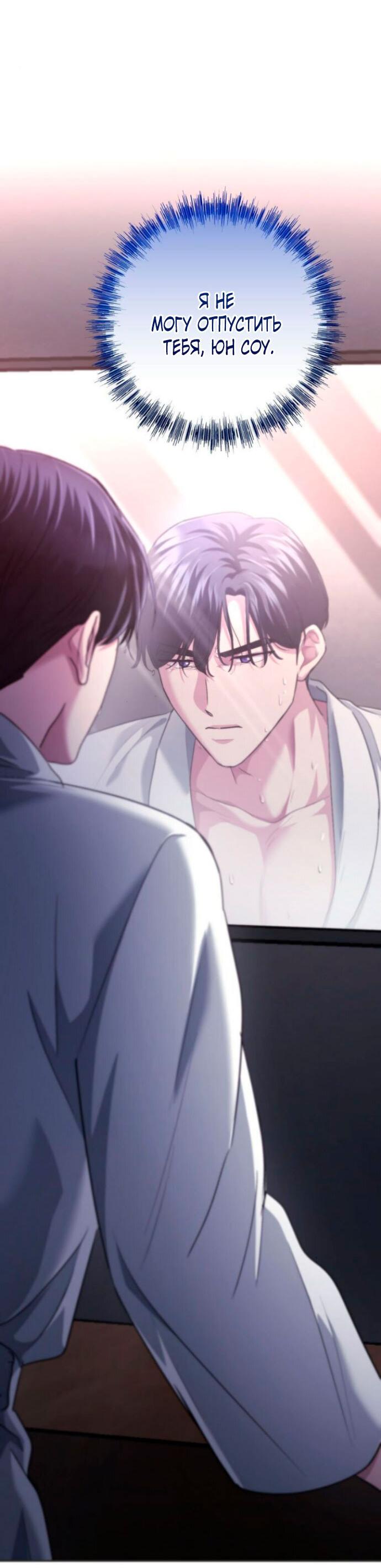 Манга Ослепительный развод - Глава 15 Страница 2