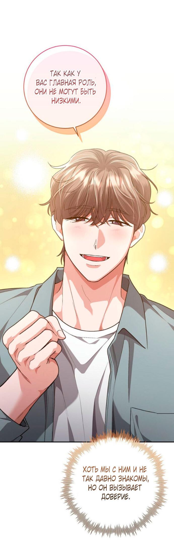 Манга Ослепительный развод - Глава 15 Страница 42