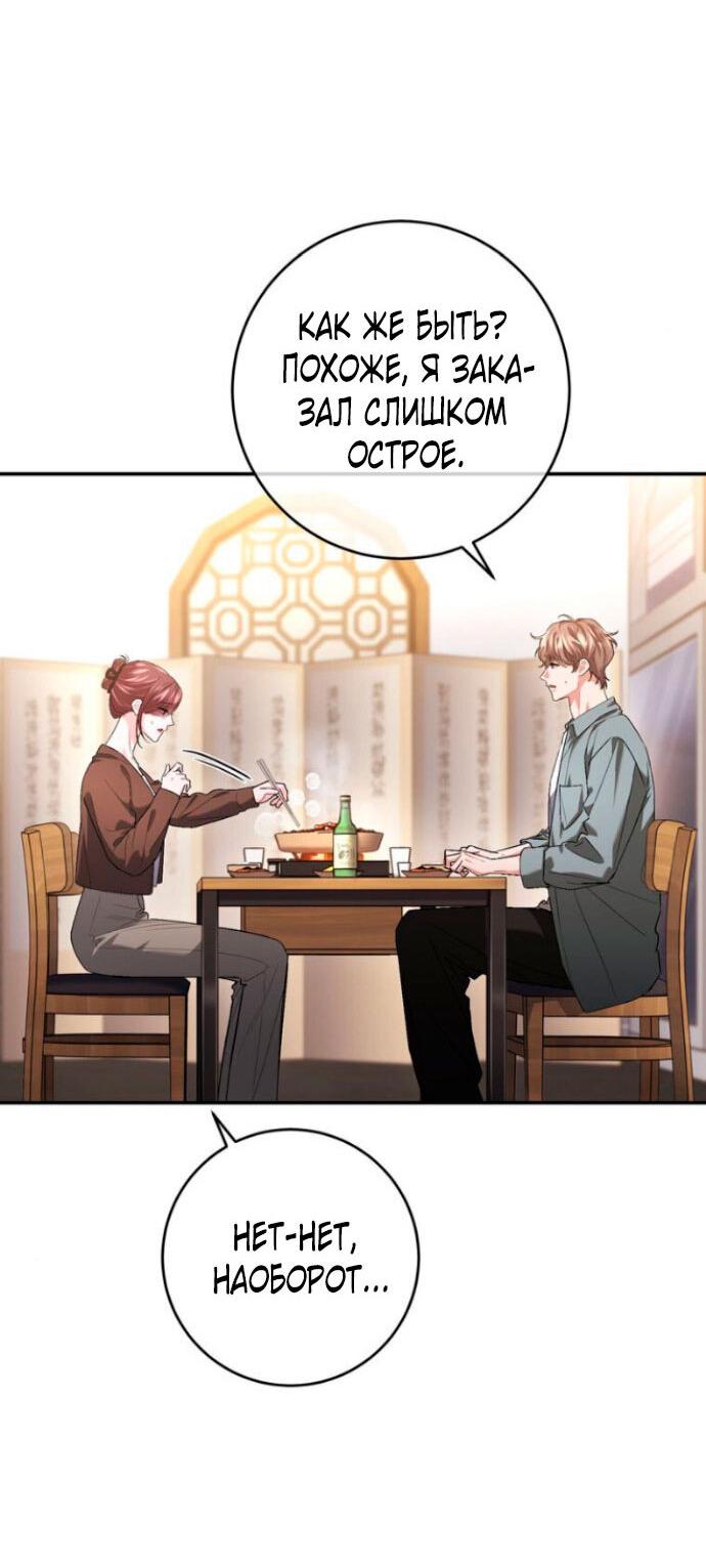 Манга Ослепительный развод - Глава 15 Страница 7