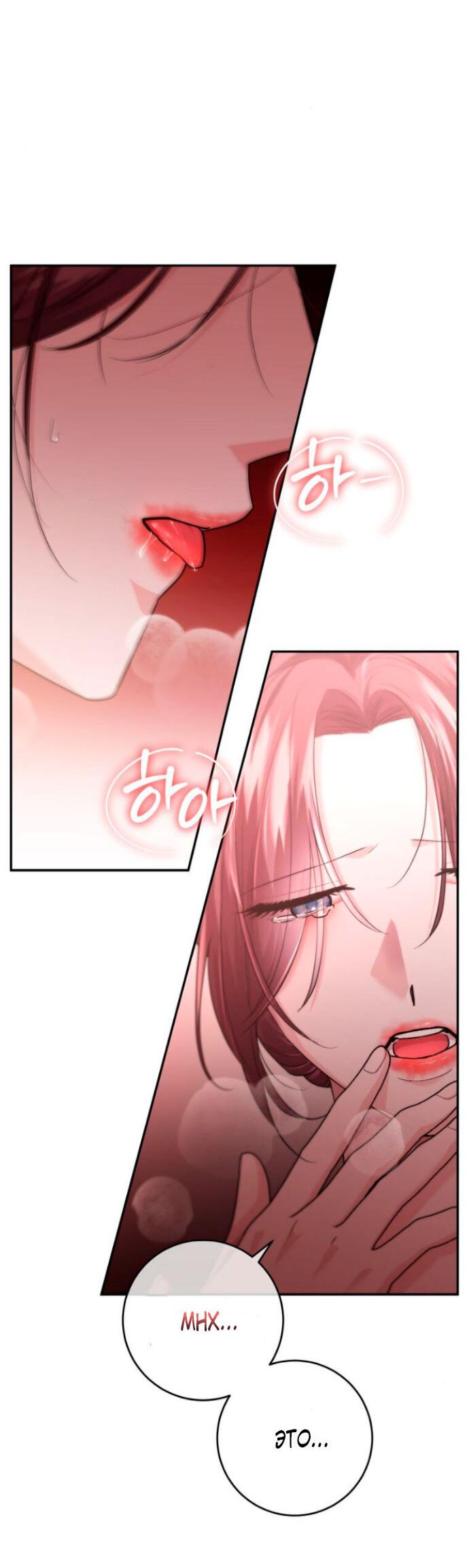 Манга Ослепительный развод - Глава 15 Страница 5