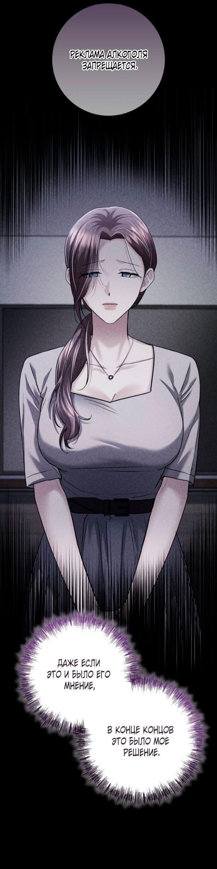 Манга Ослепительный развод - Глава 15 Страница 33