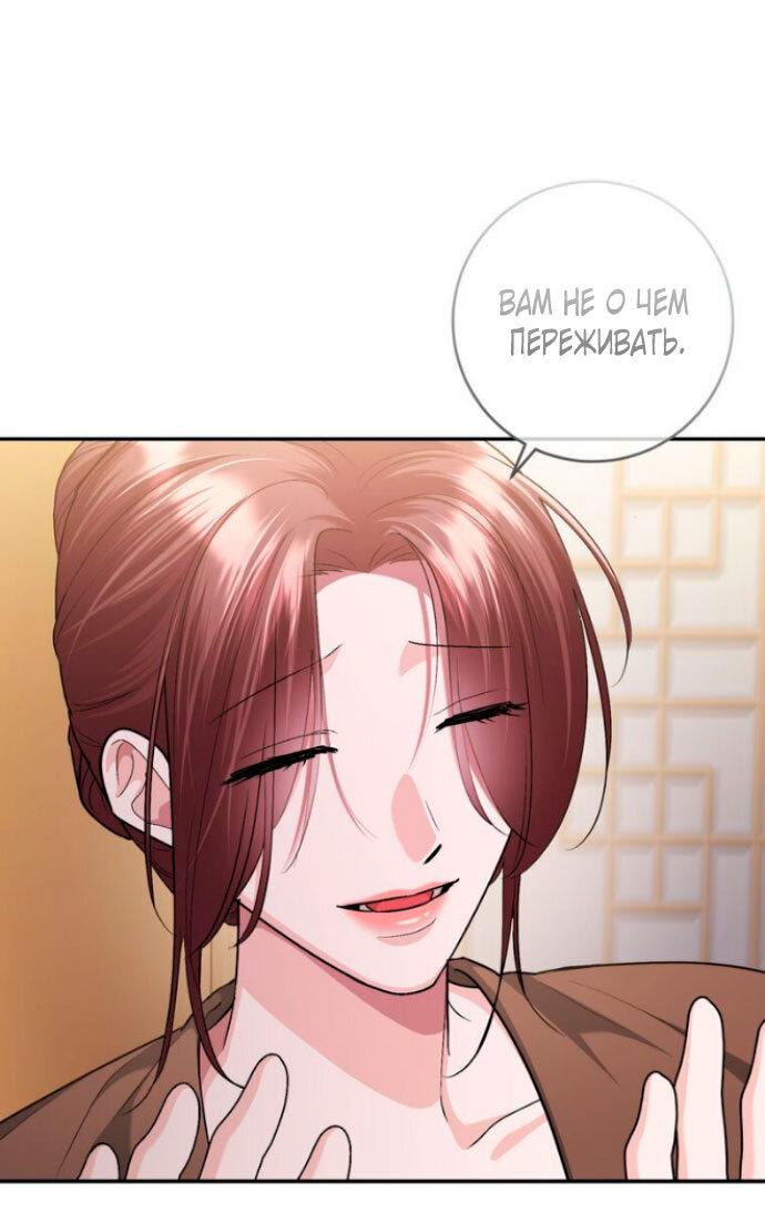 Манга Ослепительный развод - Глава 15 Страница 36