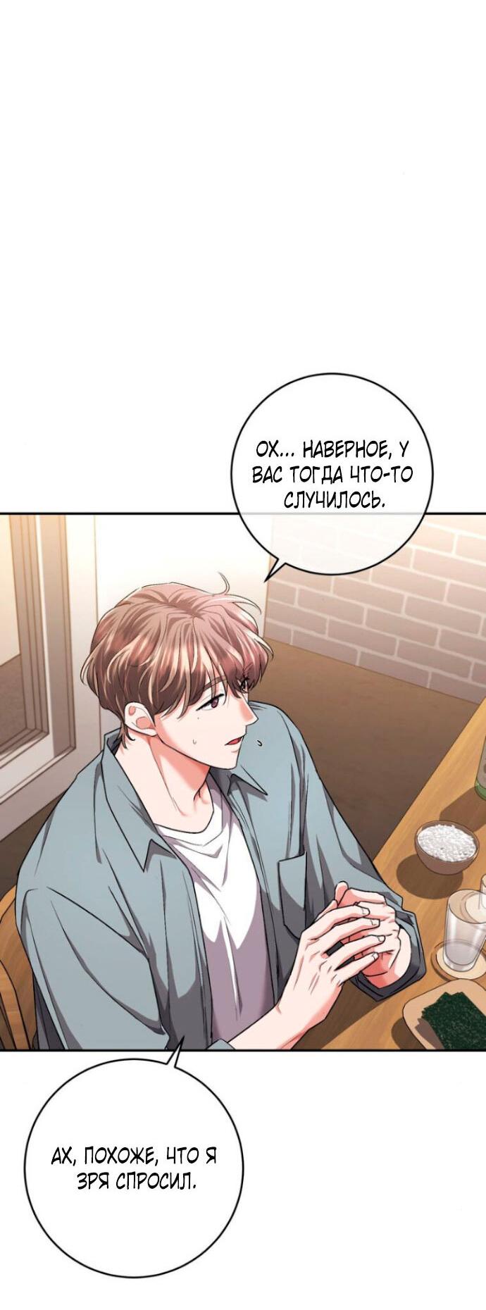 Манга Ослепительный развод - Глава 15 Страница 27