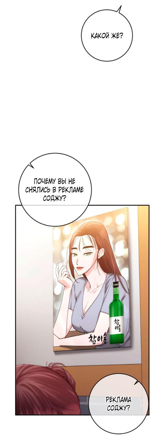 Манга Ослепительный развод - Глава 15 Страница 23