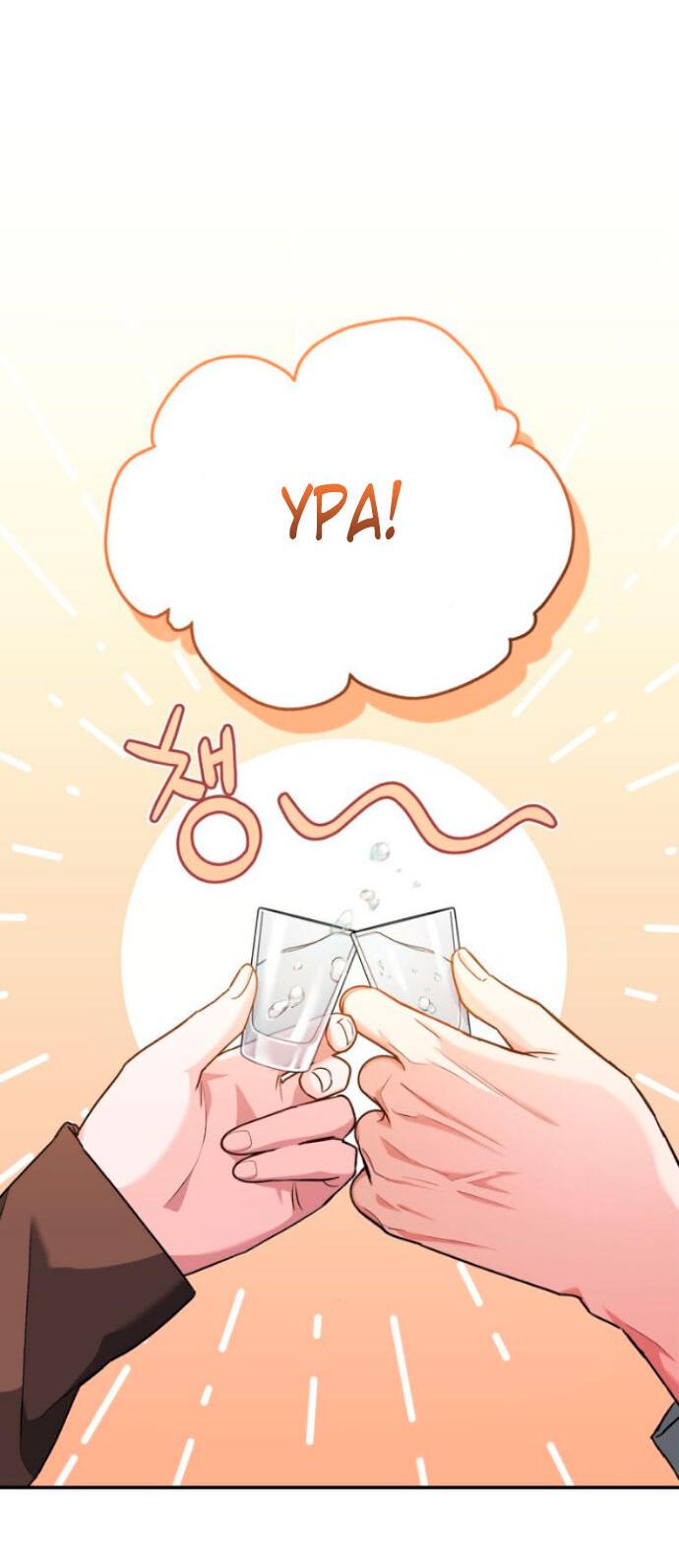 Манга Ослепительный развод - Глава 15 Страница 12