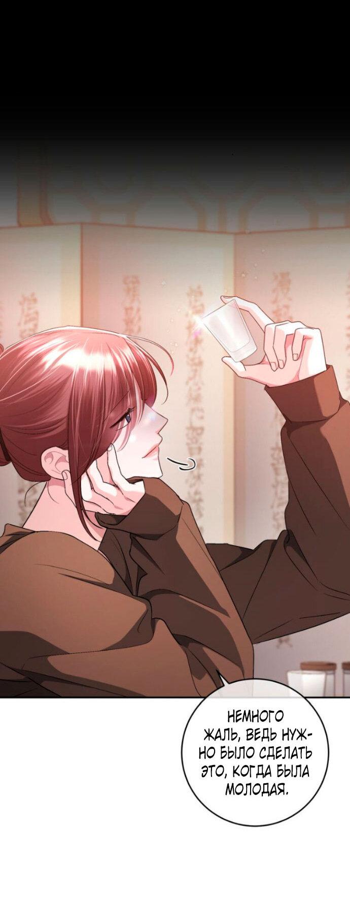 Манга Ослепительный развод - Глава 15 Страница 34