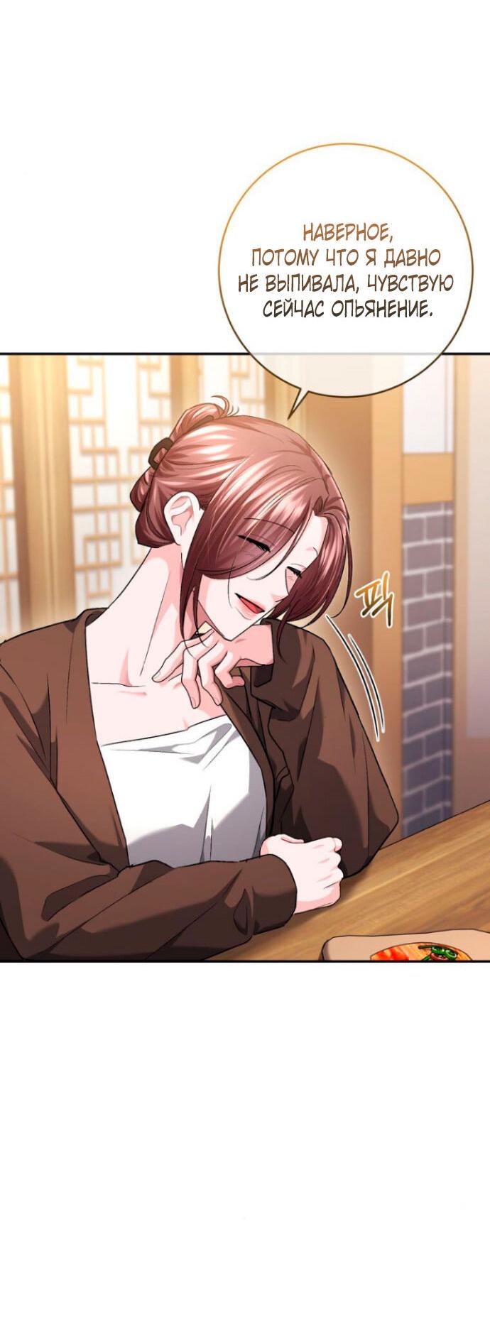 Манга Ослепительный развод - Глава 15 Страница 18