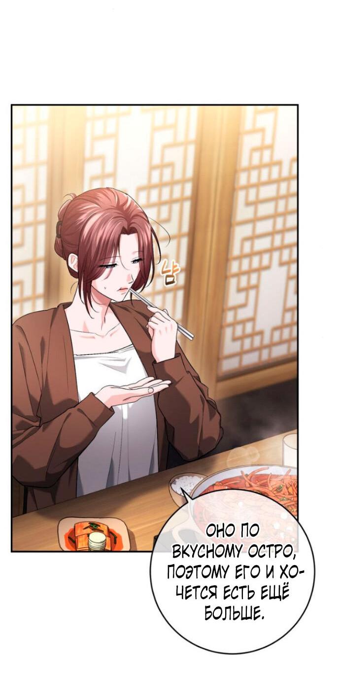 Манга Ослепительный развод - Глава 15 Страница 9