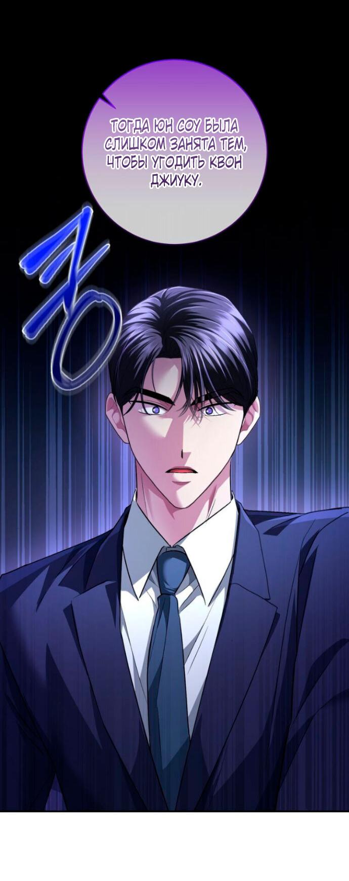 Манга Ослепительный развод - Глава 15 Страница 57