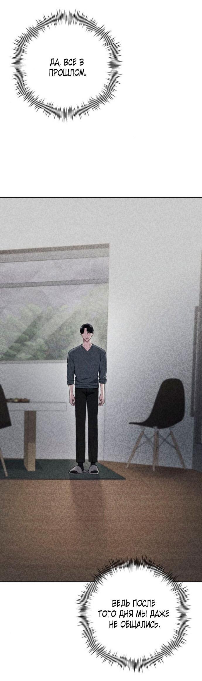 Манга Ослепительный развод - Глава 15 Страница 37