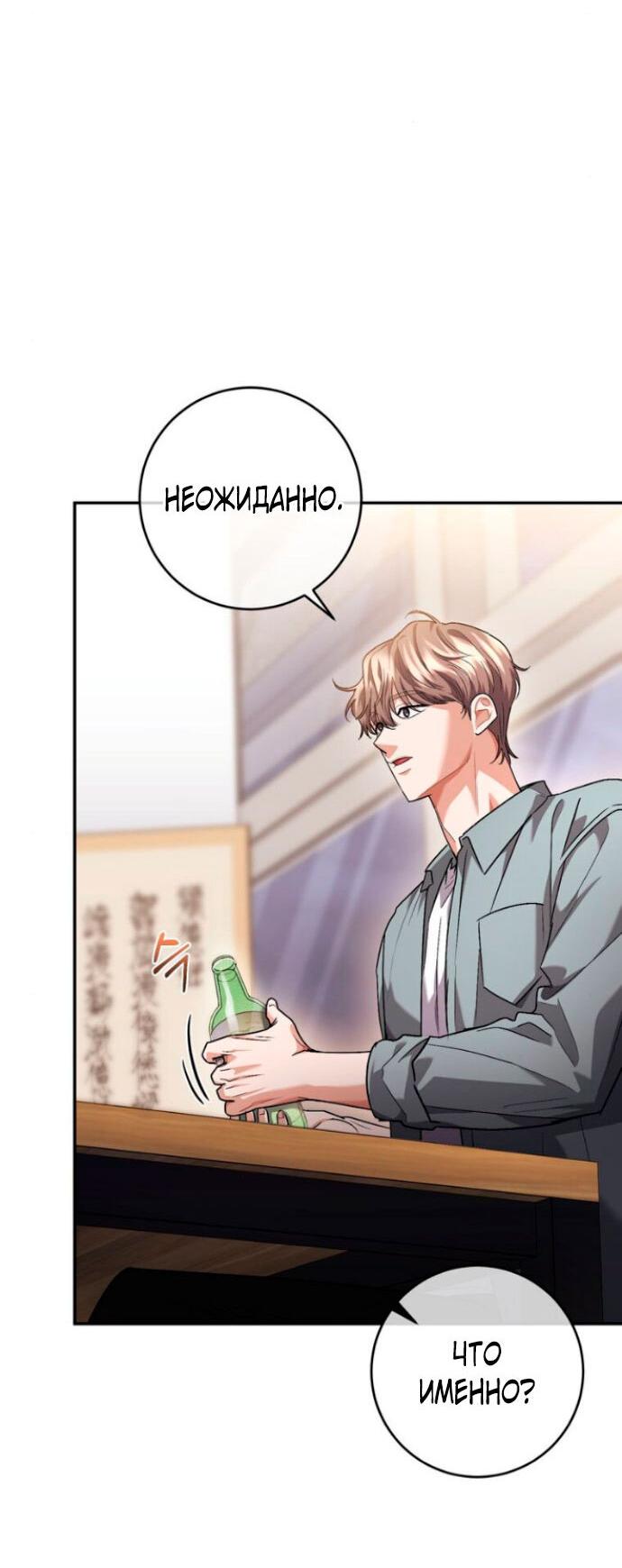 Манга Ослепительный развод - Глава 15 Страница 14