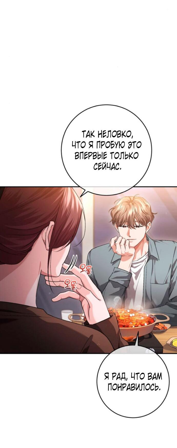 Манга Ослепительный развод - Глава 15 Страница 10