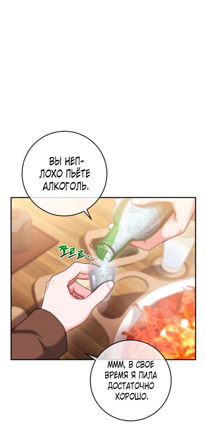 Манга Ослепительный развод - Глава 15 Страница 15