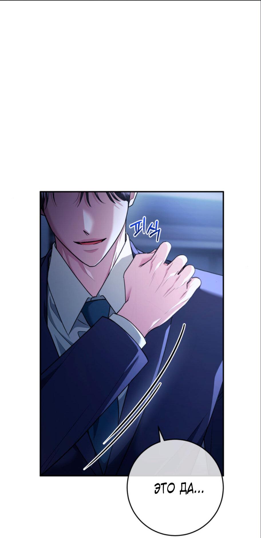 Манга Ослепительный развод - Глава 16 Страница 6