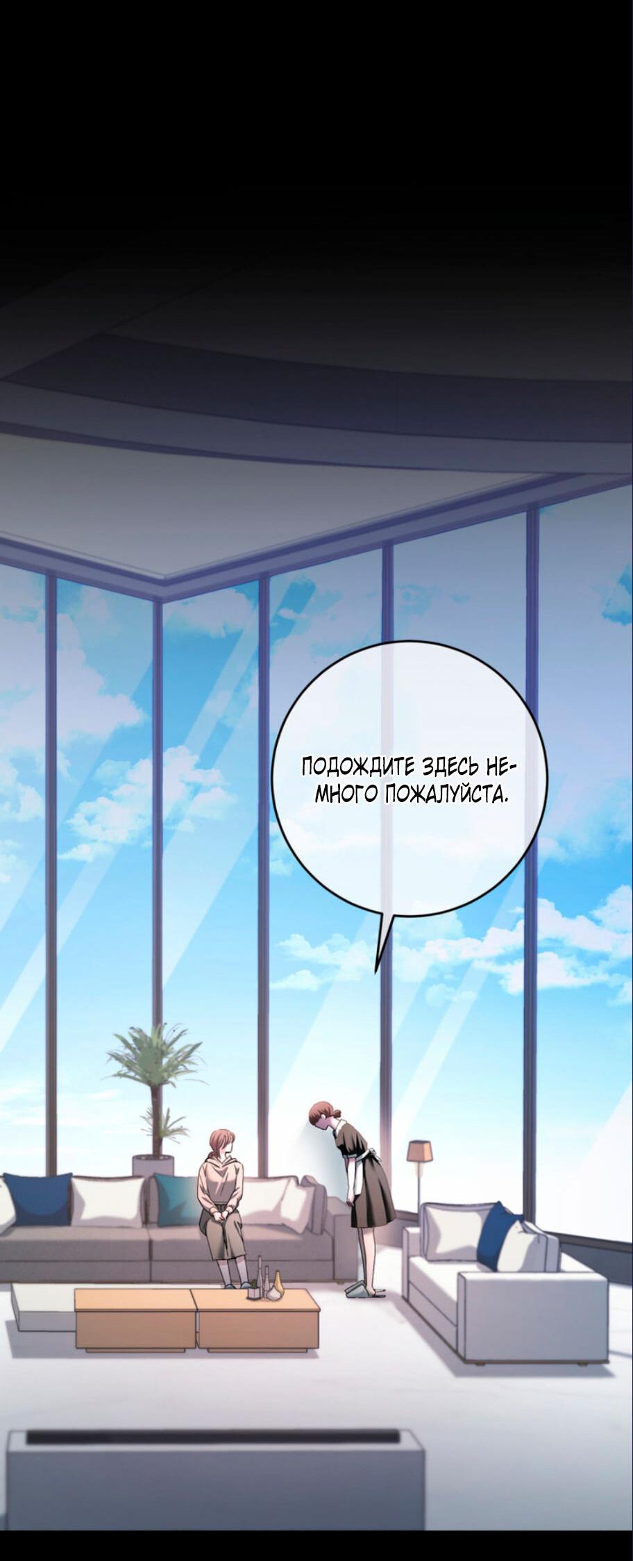 Манга Ослепительный развод - Глава 16 Страница 78