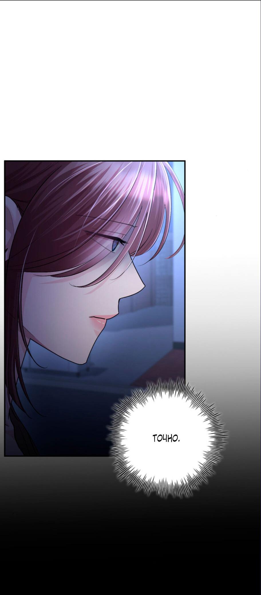 Манга Ослепительный развод - Глава 16 Страница 8