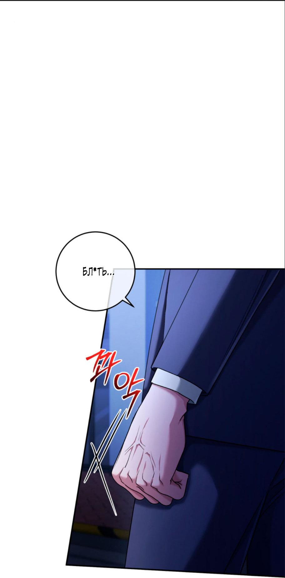 Манга Ослепительный развод - Глава 16 Страница 12