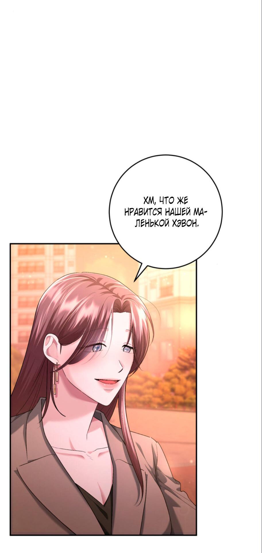 Манга Ослепительный развод - Глава 16 Страница 34