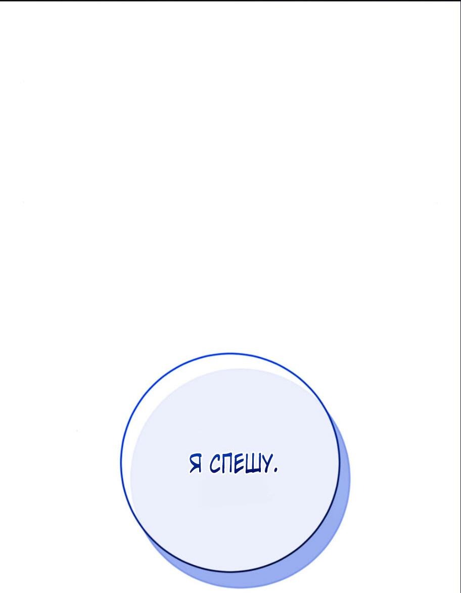 Манга Ослепительный развод - Глава 16 Страница 15