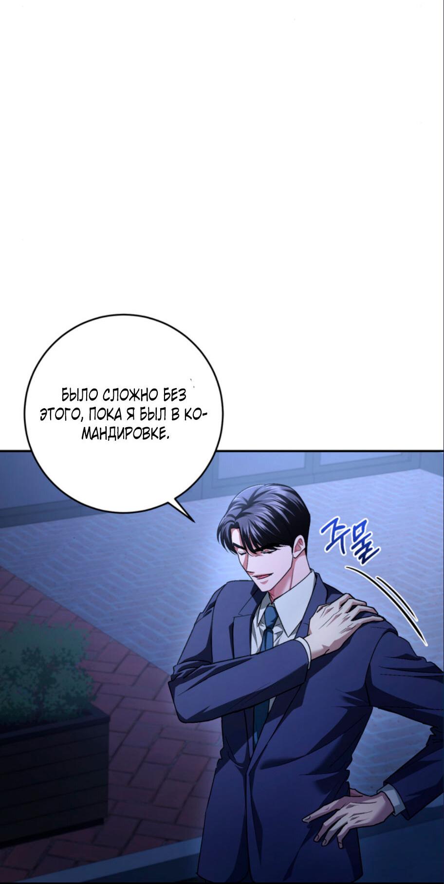 Манга Ослепительный развод - Глава 16 Страница 7