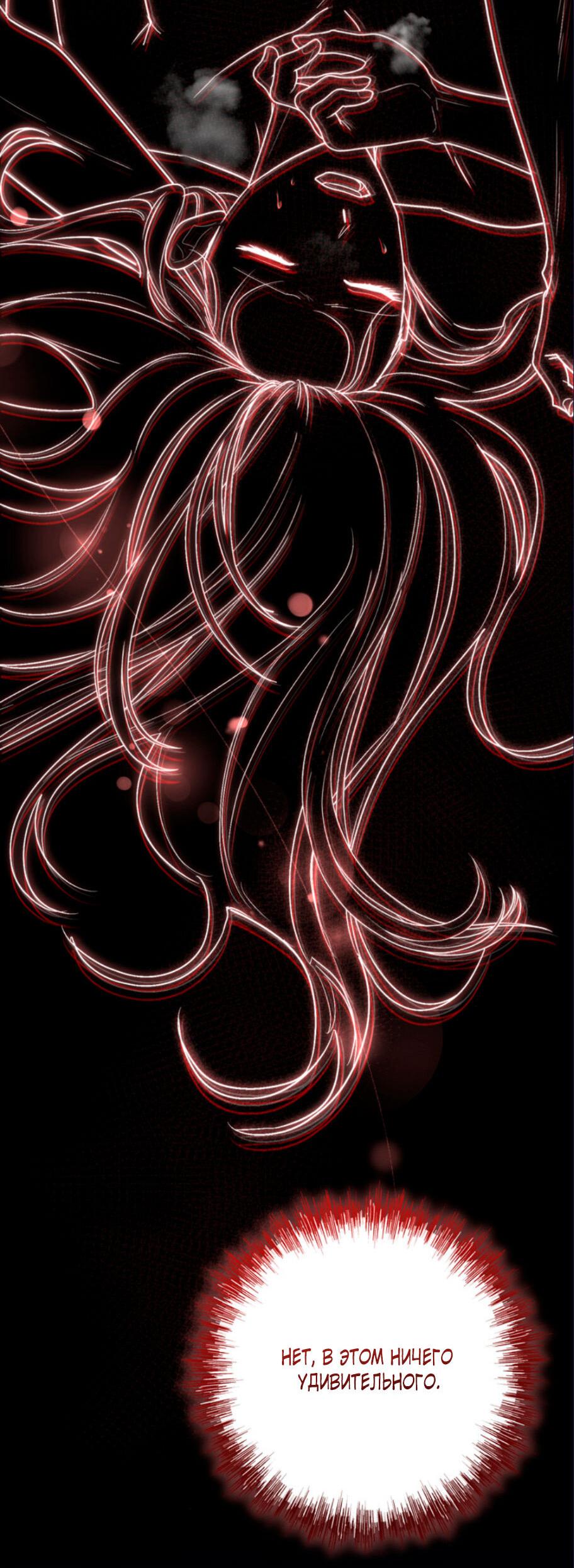 Манга Ослепительный развод - Глава 16 Страница 10