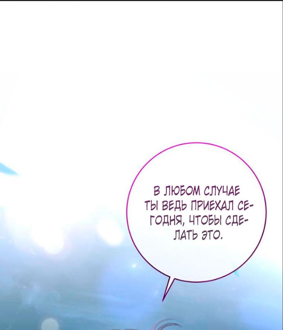 Манга Ослепительный развод - Глава 16 Страница 2