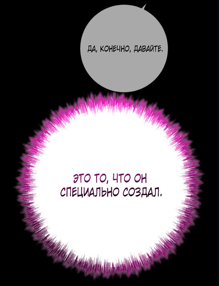 Манга Ослепительный развод - Глава 16 Страница 56