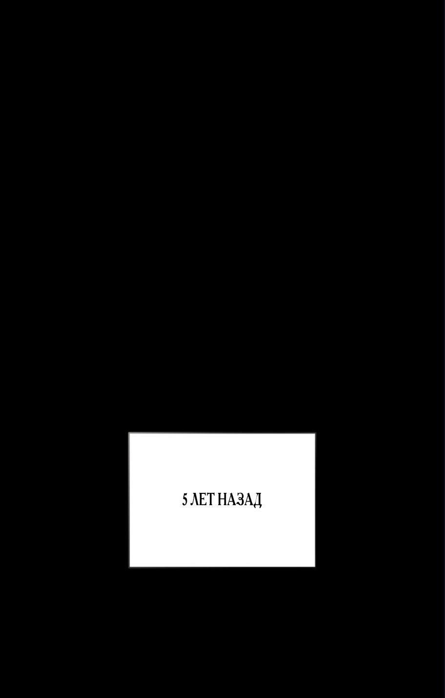 Манга Ослепительный развод - Глава 16 Страница 77