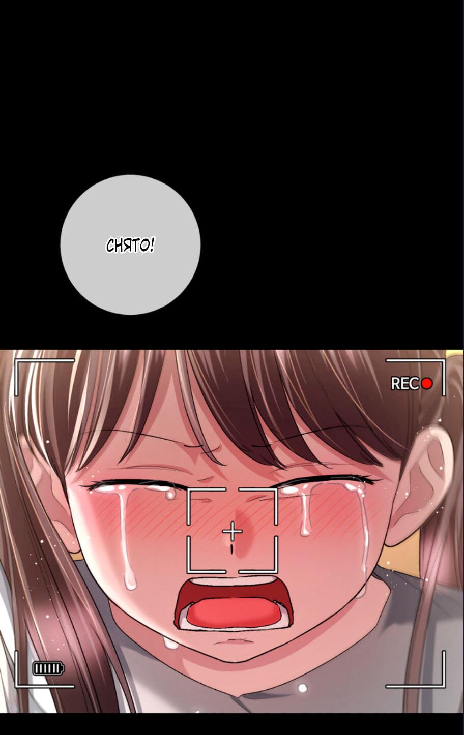 Манга Ослепительный развод - Глава 16 Страница 28