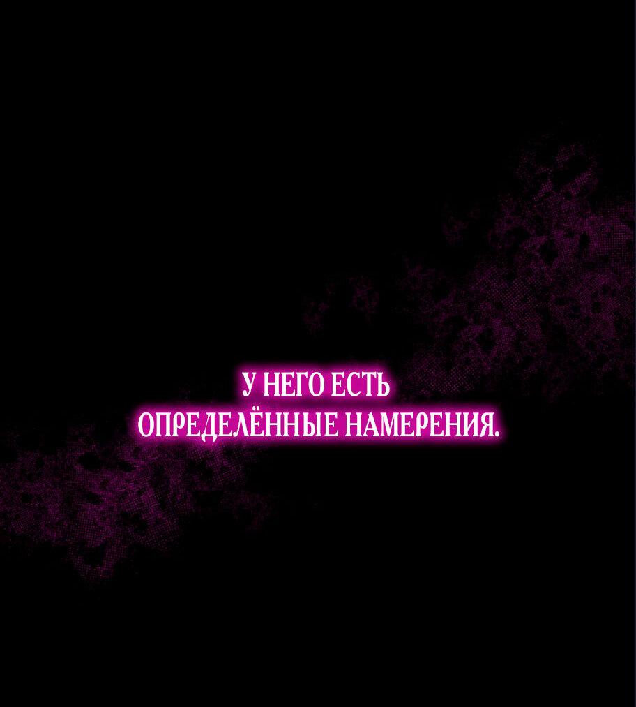 Манга Ослепительный развод - Глава 16 Страница 58