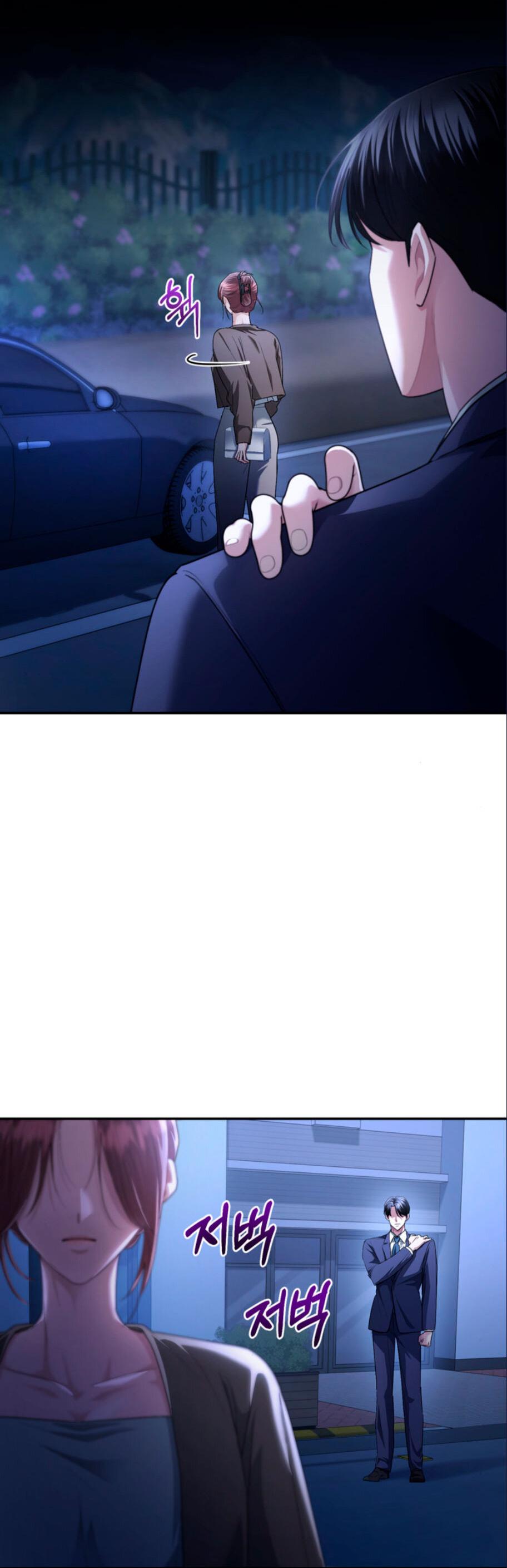 Манга Ослепительный развод - Глава 16 Страница 11