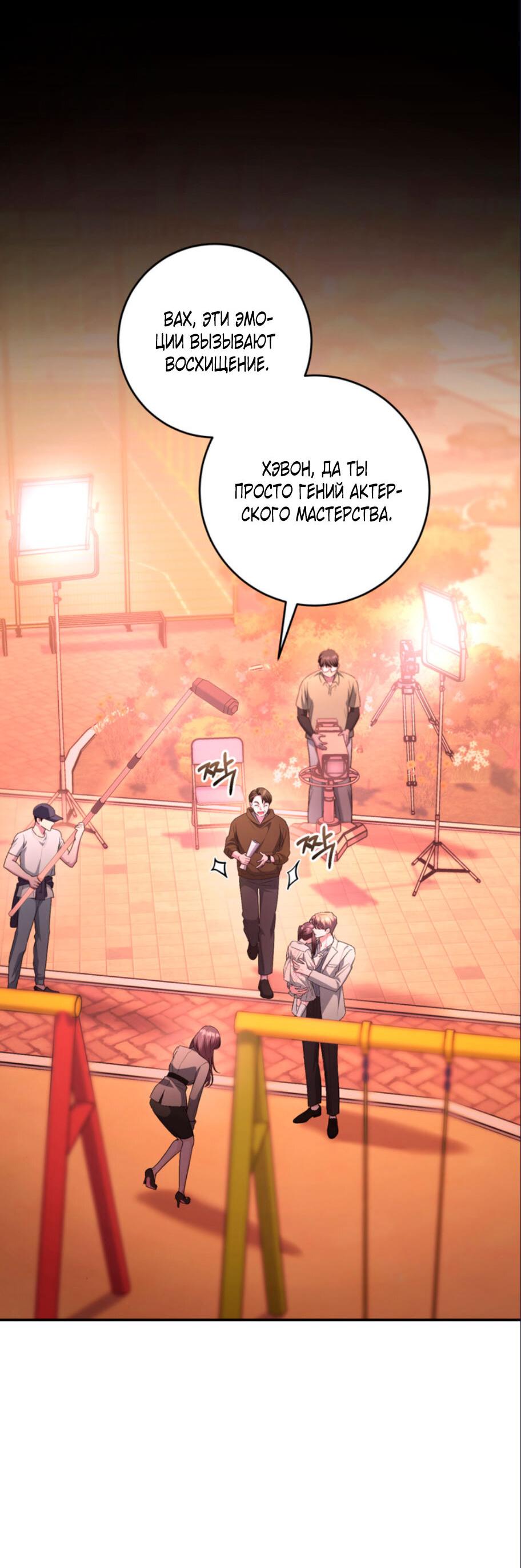 Манга Ослепительный развод - Глава 16 Страница 29