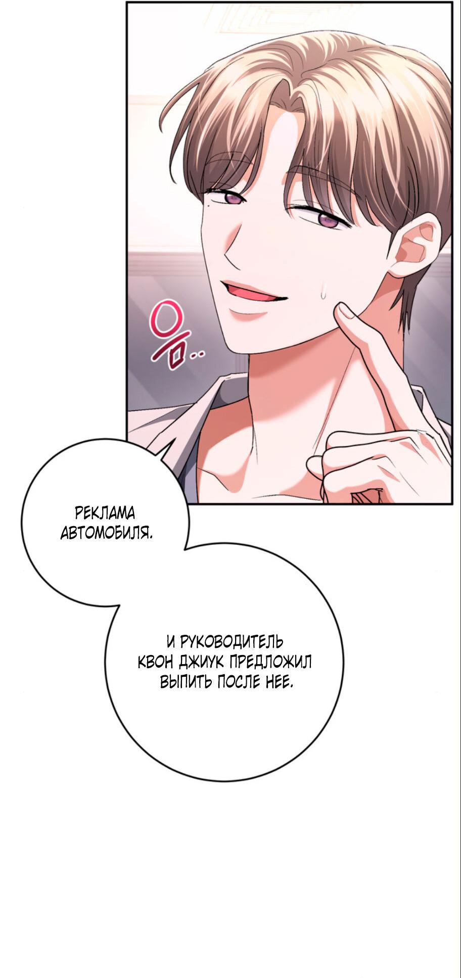 Манга Ослепительный развод - Глава 16 Страница 53