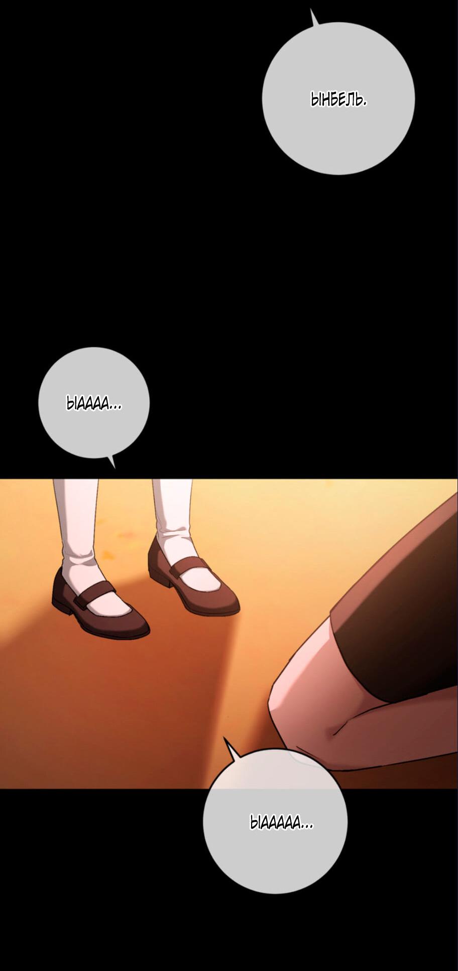 Манга Ослепительный развод - Глава 16 Страница 22