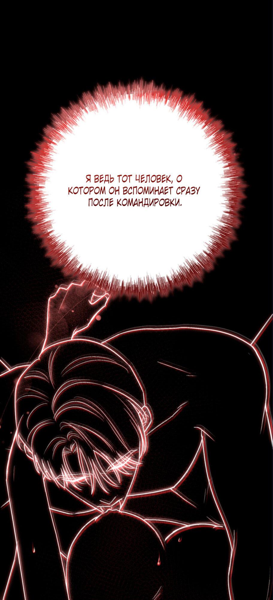 Манга Ослепительный развод - Глава 16 Страница 9