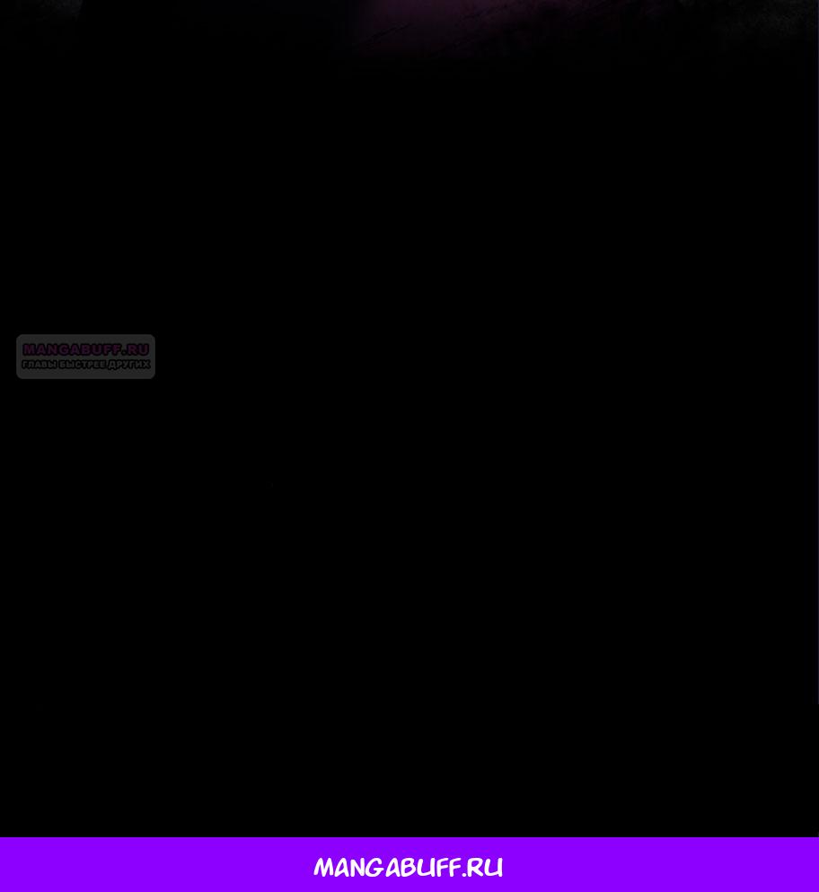 Манга Ослепительный развод - Глава 17 Страница 79