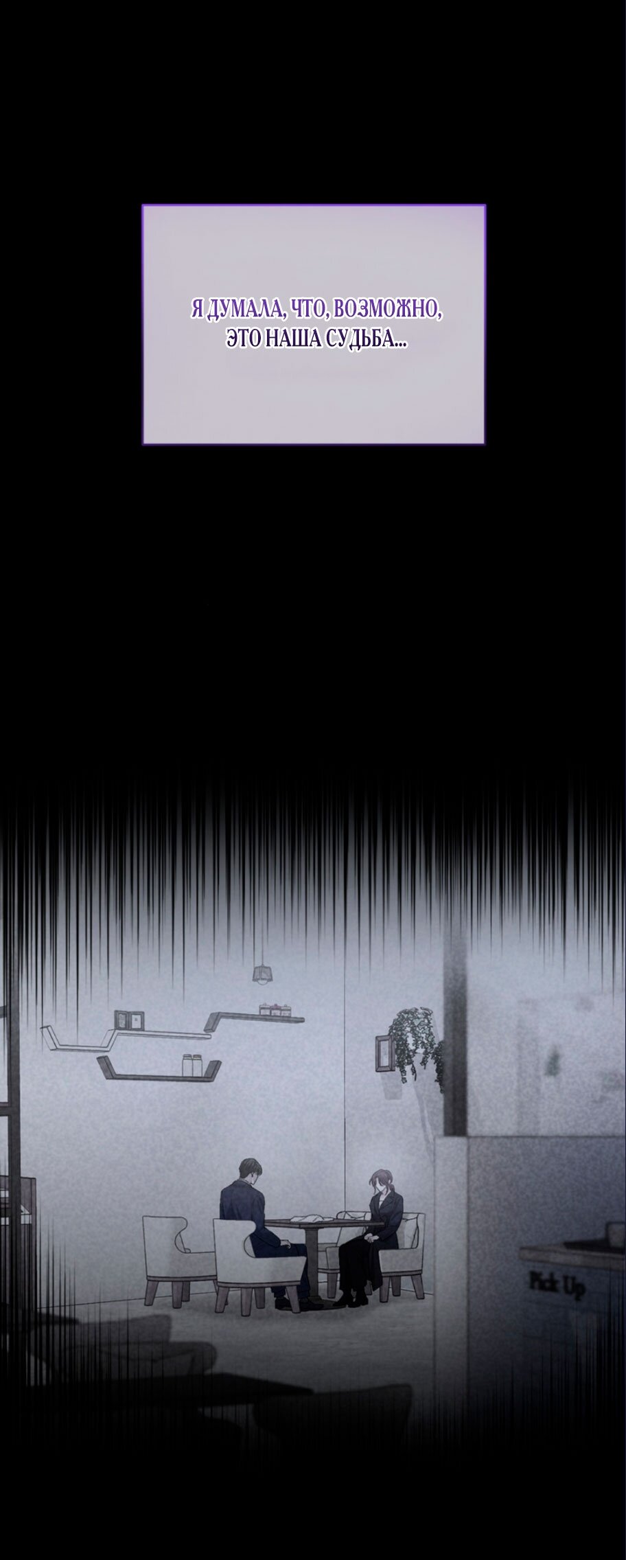 Манга Ослепительный развод - Глава 17 Страница 13