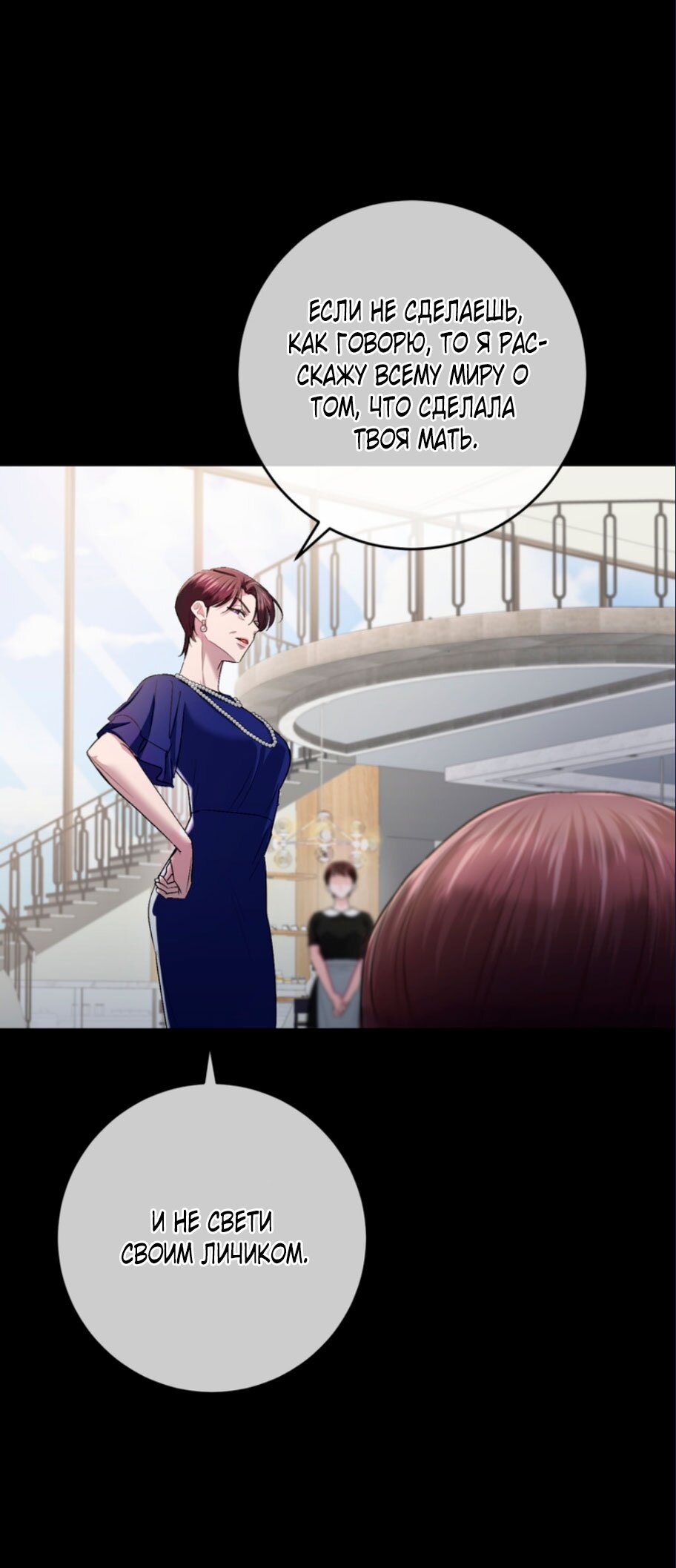 Манга Ослепительный развод - Глава 17 Страница 35