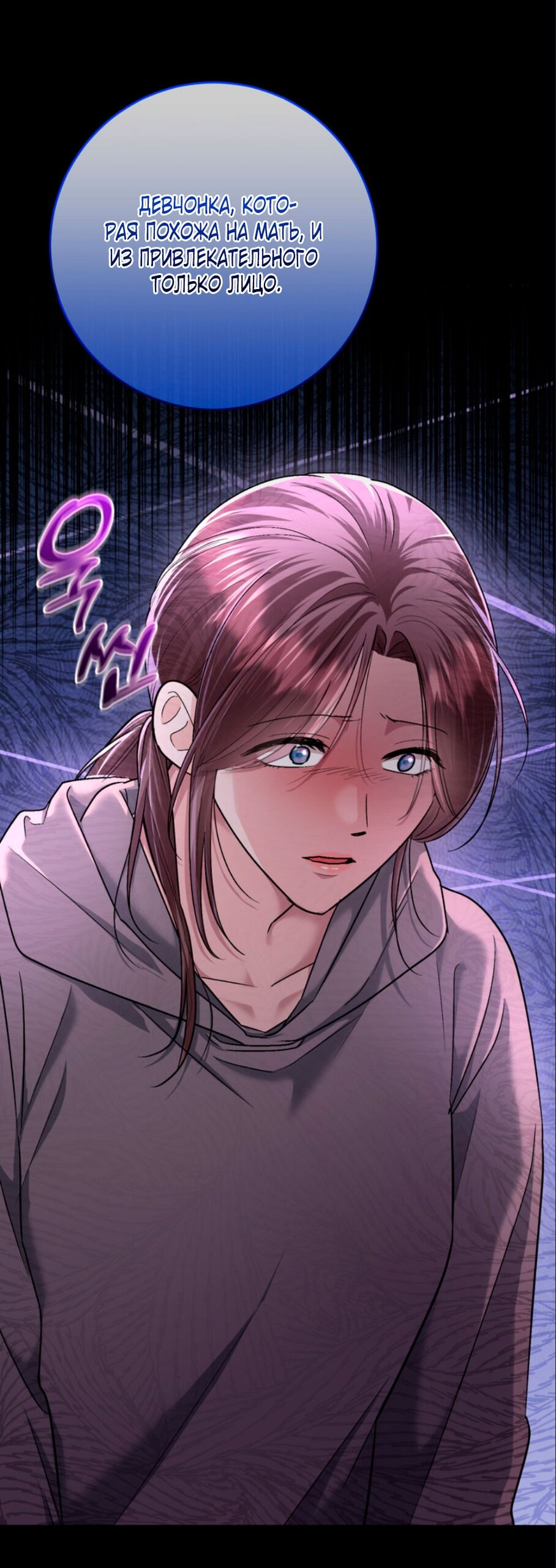 Манга Ослепительный развод - Глава 17 Страница 21