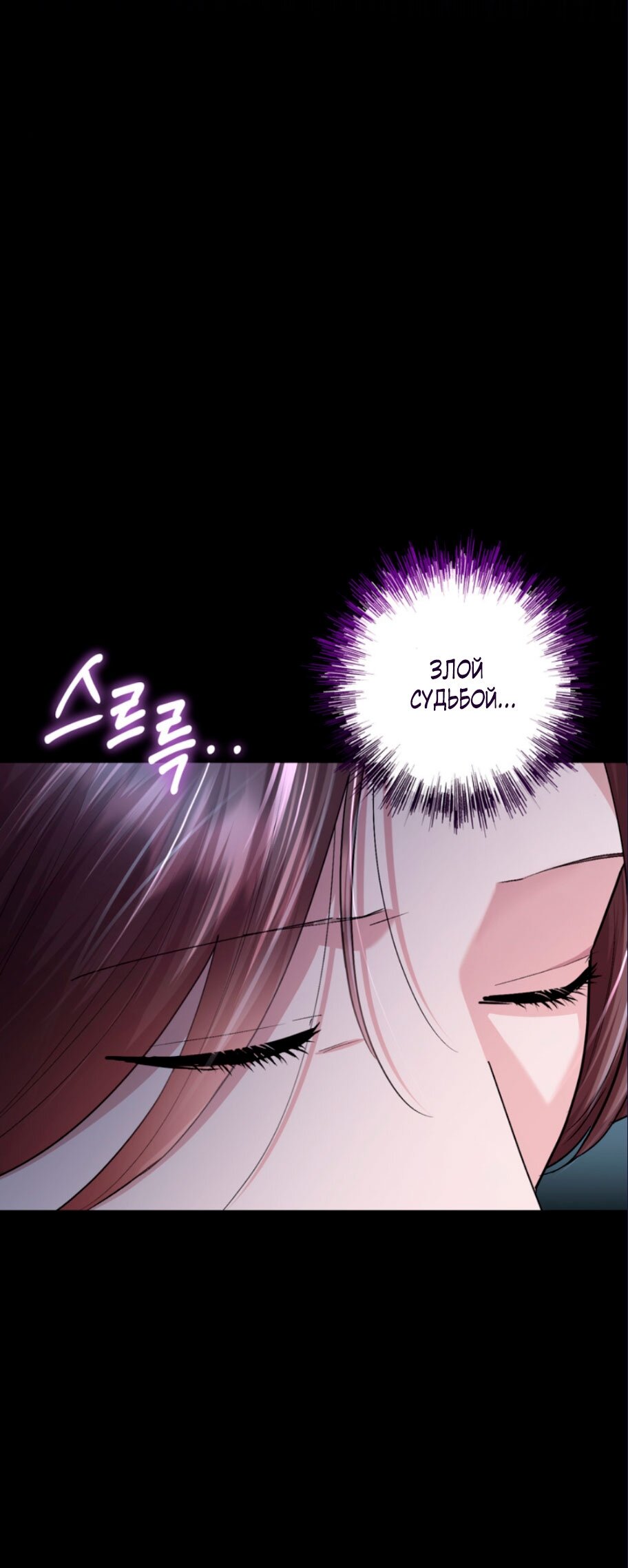 Манга Ослепительный развод - Глава 17 Страница 5