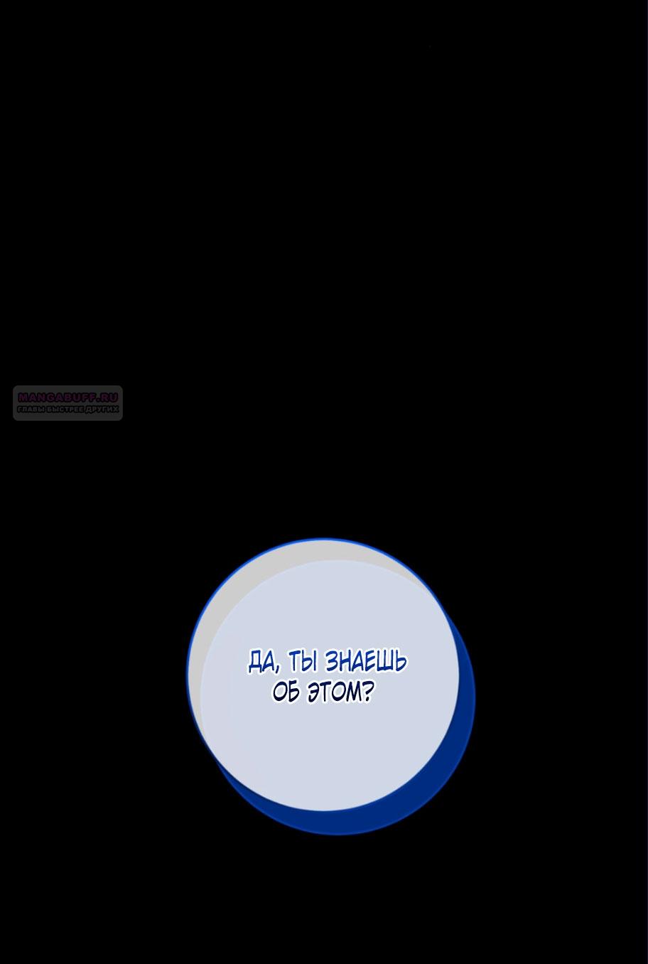 Манга Ослепительный развод - Глава 17 Страница 22