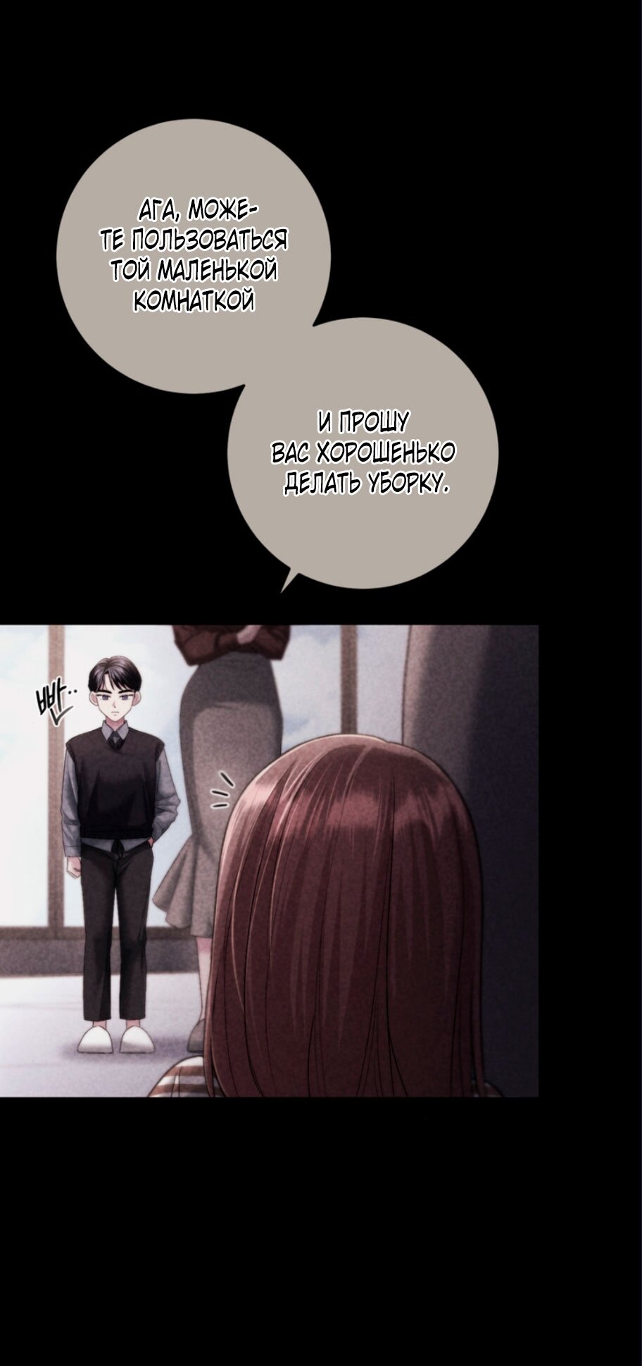 Манга Ослепительный развод - Глава 17 Страница 8