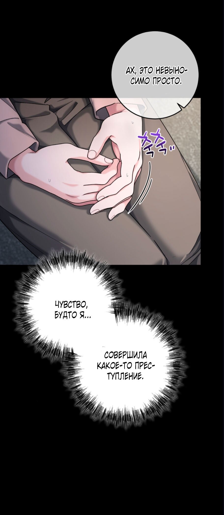 Манга Ослепительный развод - Глава 17 Страница 17