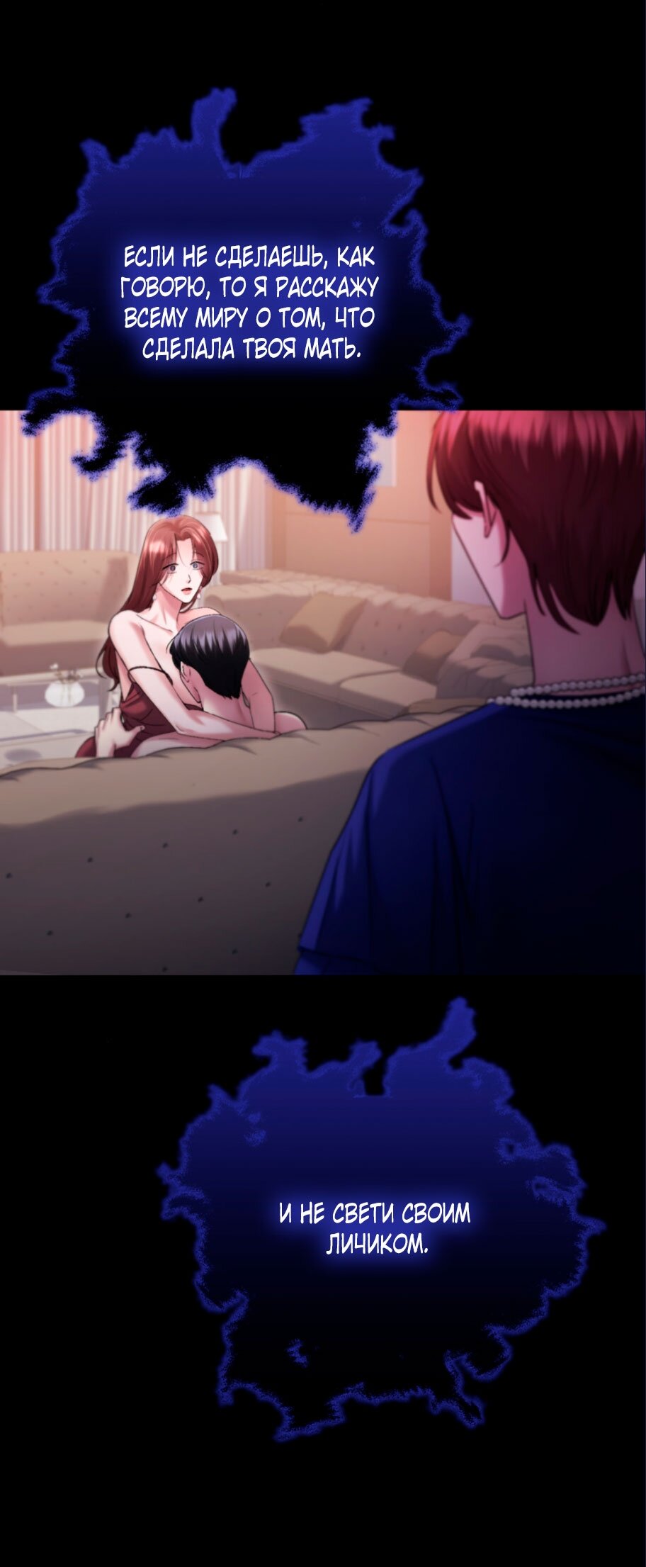 Манга Ослепительный развод - Глава 17 Страница 63