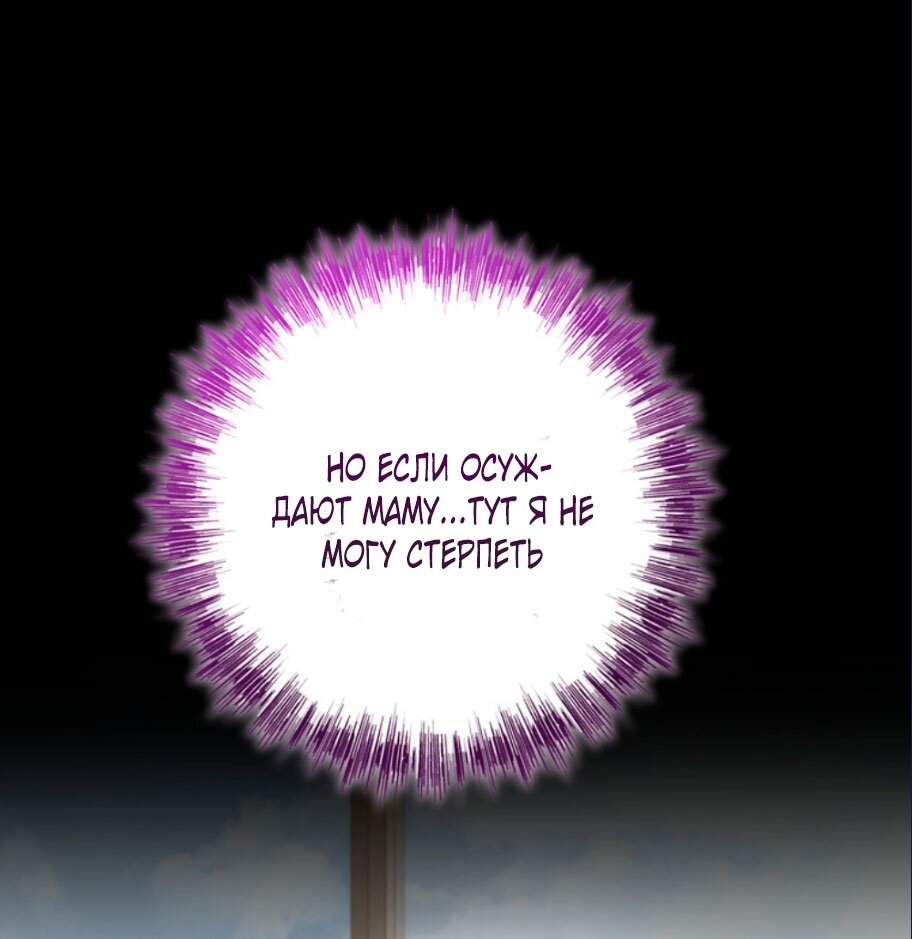 Манга Ослепительный развод - Глава 17 Страница 27