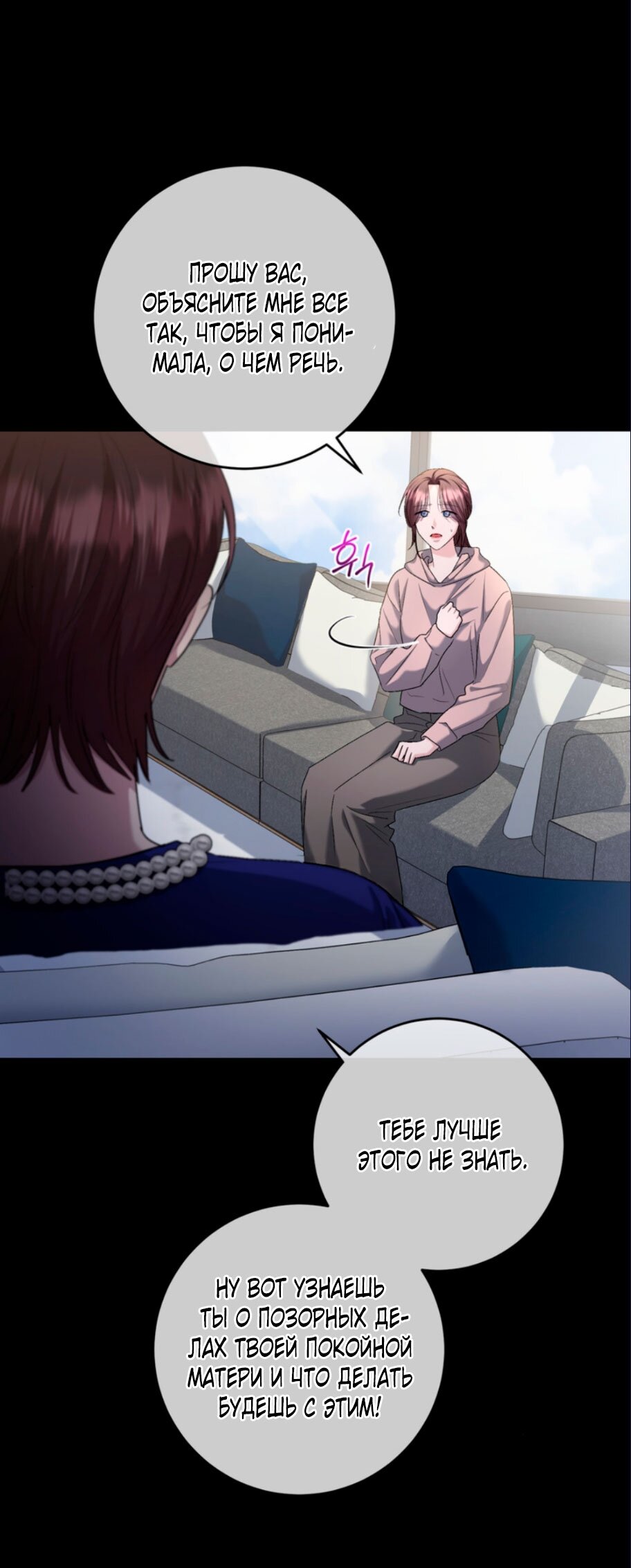 Манга Ослепительный развод - Глава 17 Страница 32