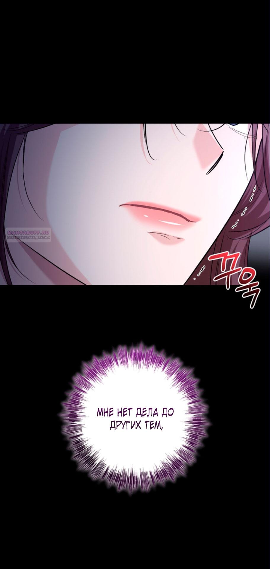 Манга Ослепительный развод - Глава 17 Страница 26