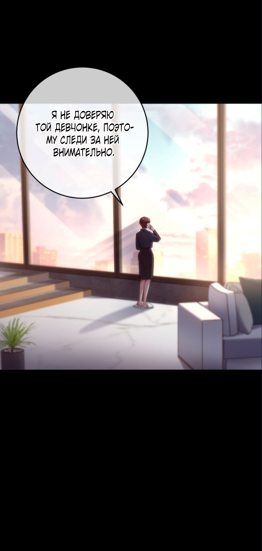 Манга Ослепительный развод - Глава 17 Страница 77