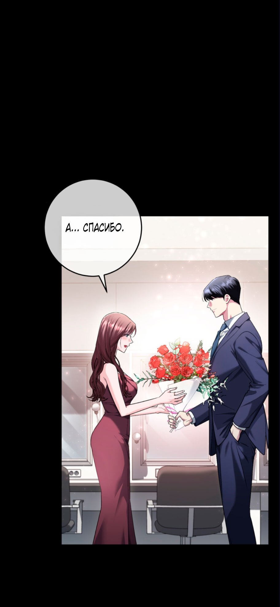 Манга Ослепительный развод - Глава 17 Страница 40
