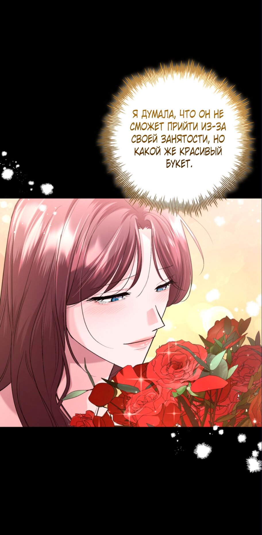 Манга Ослепительный развод - Глава 17 Страница 41